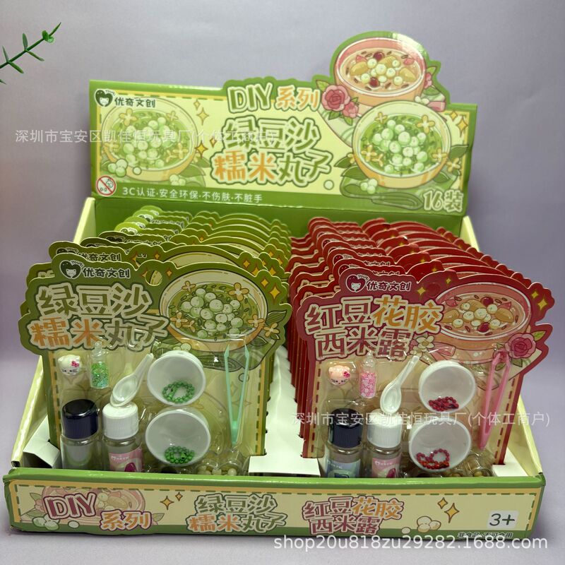 奶油胶diy材料女孩儿童diy手工过家家喂食玩具益智儿童节礼物批发|undefined