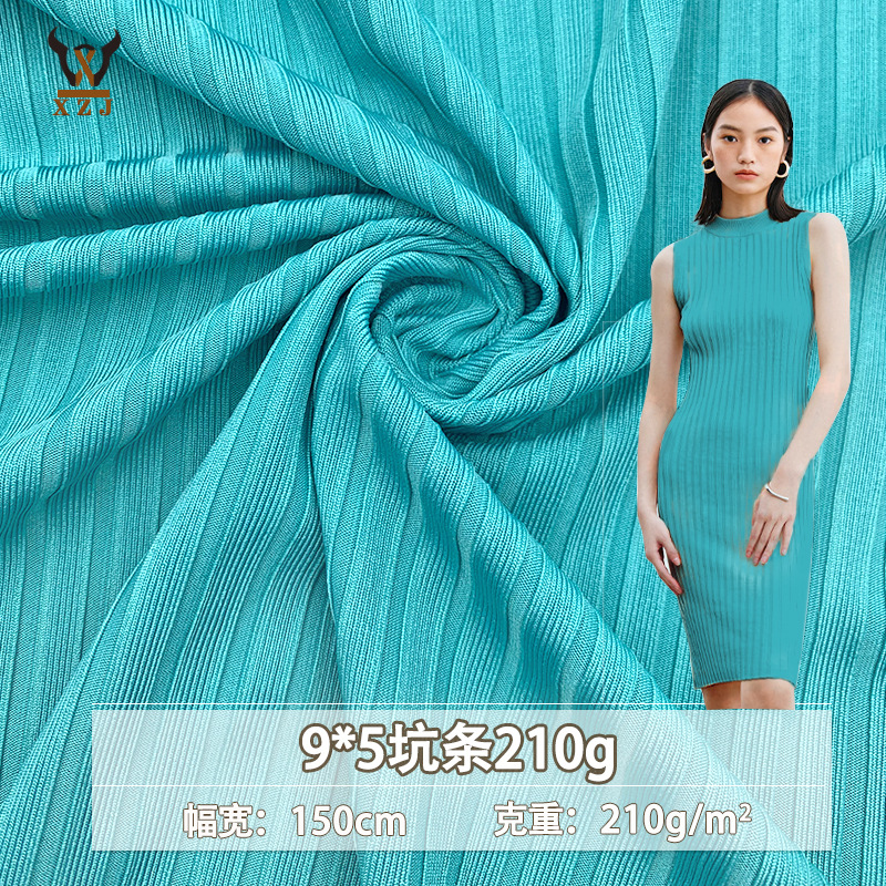 9*5坑条210g涤拉架罗纹坑条T恤打底衫背心吊带衫连衣裙弹力面料