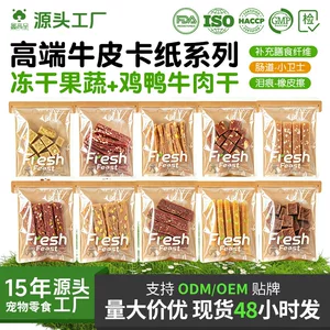 青岛鑫高呈宠物食品有限公司