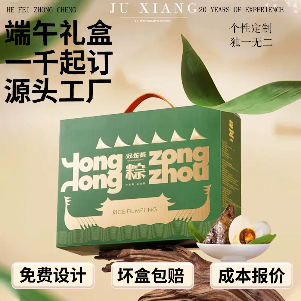 Праздничная коробка для цзунцзы и лунных пряников, портативная жесткая подарочная коробка, набор из 6 или 8 штук, подарочная коробка для бизнеса и отелей, подарок с золотым тиснением.