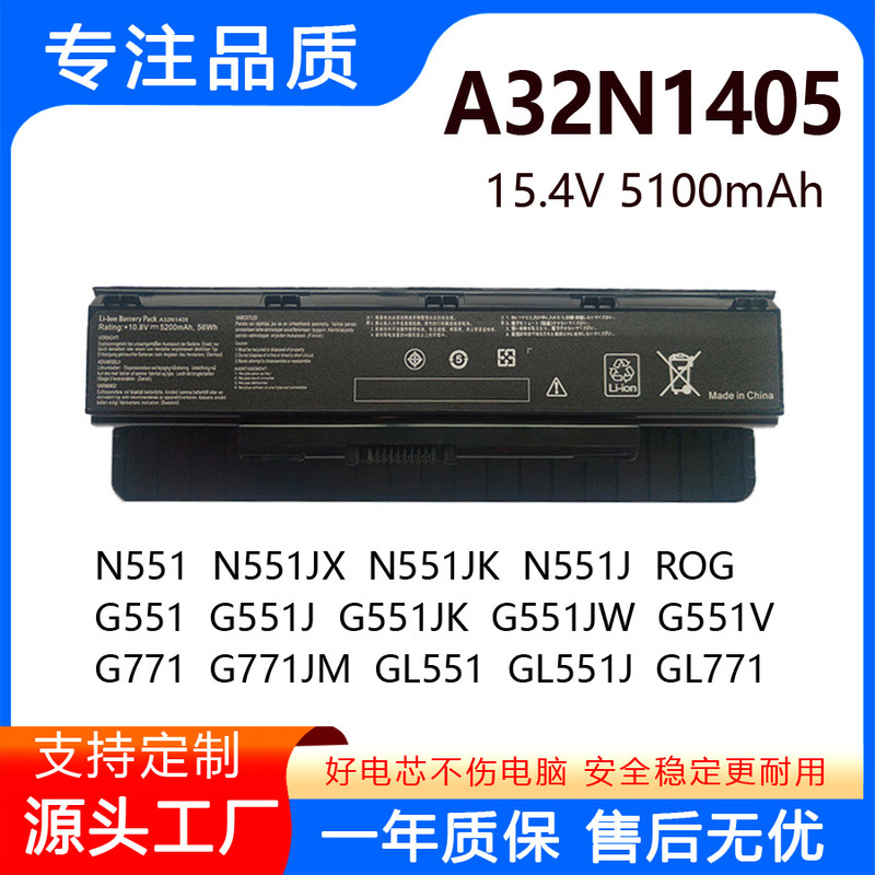 For Asus N551Jm N551Jw G771Jm G771Jk G551J A32N1405 Battery