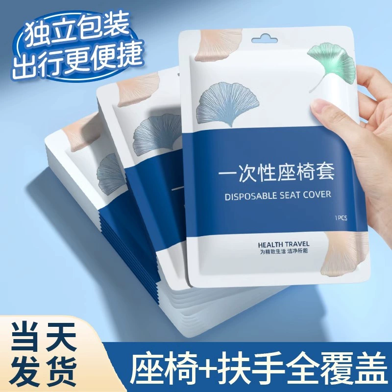 Одноразовые сиденья чехлы для сидений для поезда высокоскоростные железнодорожные нетканые чехлы для сидений для поездов