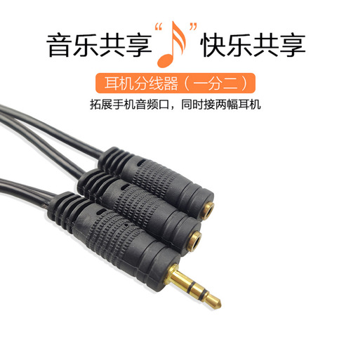 3.5mm Splitter Headphone Split Cable Adapter Extension Cable Couple Cable 1 Male to 2 Female Audio Cable
