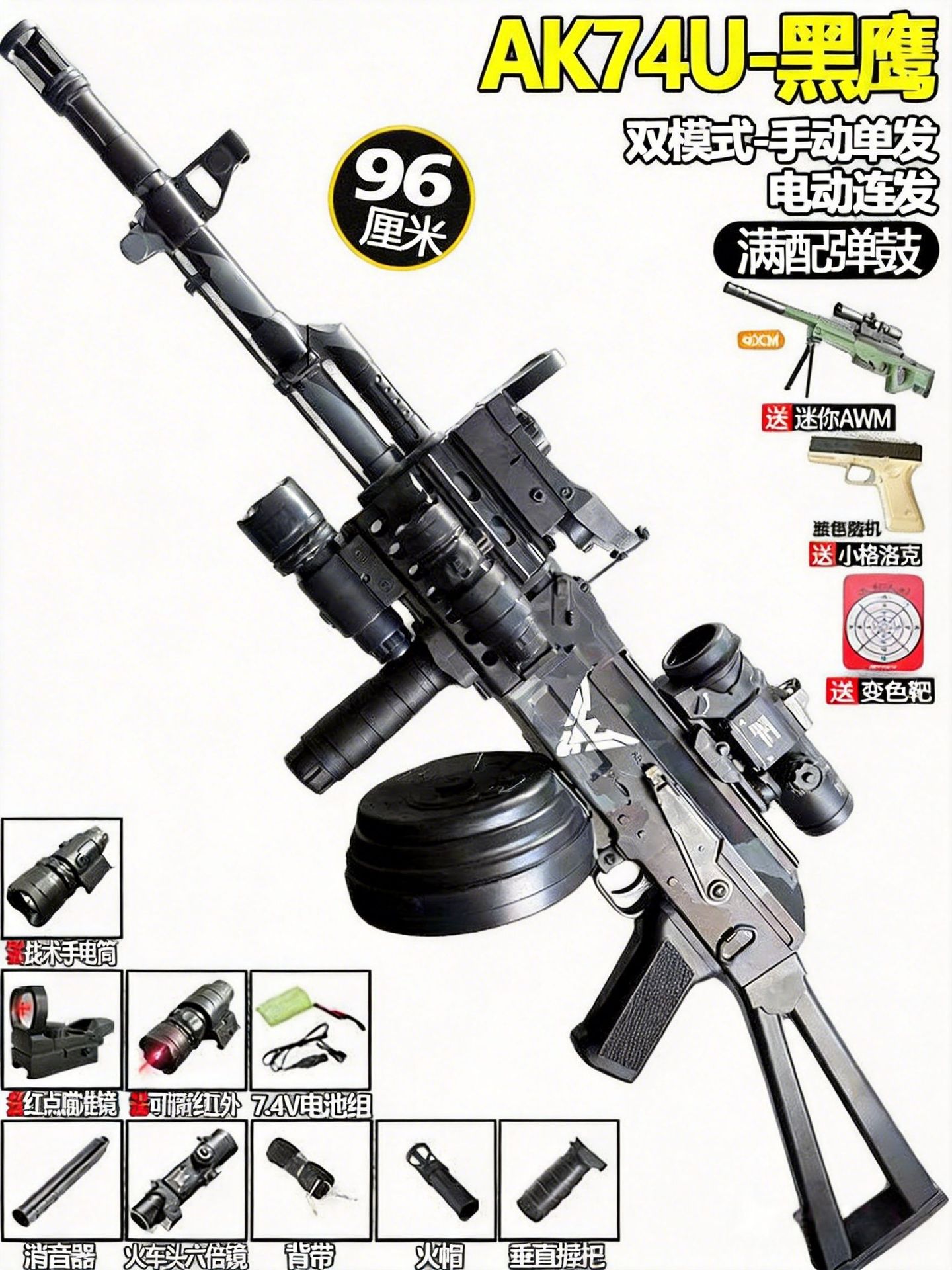 [Fully equipped with drums] New large AK74U Black Hawk (manual electric 7.4v) 96…