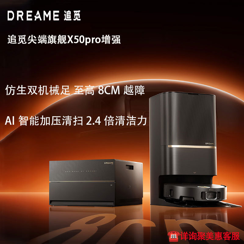 Dreame X50Pro Enhanced Version of the Sweeping Robot, All-In-One Sweeping and Mopping Automatic Cleaning Machine for Home Use