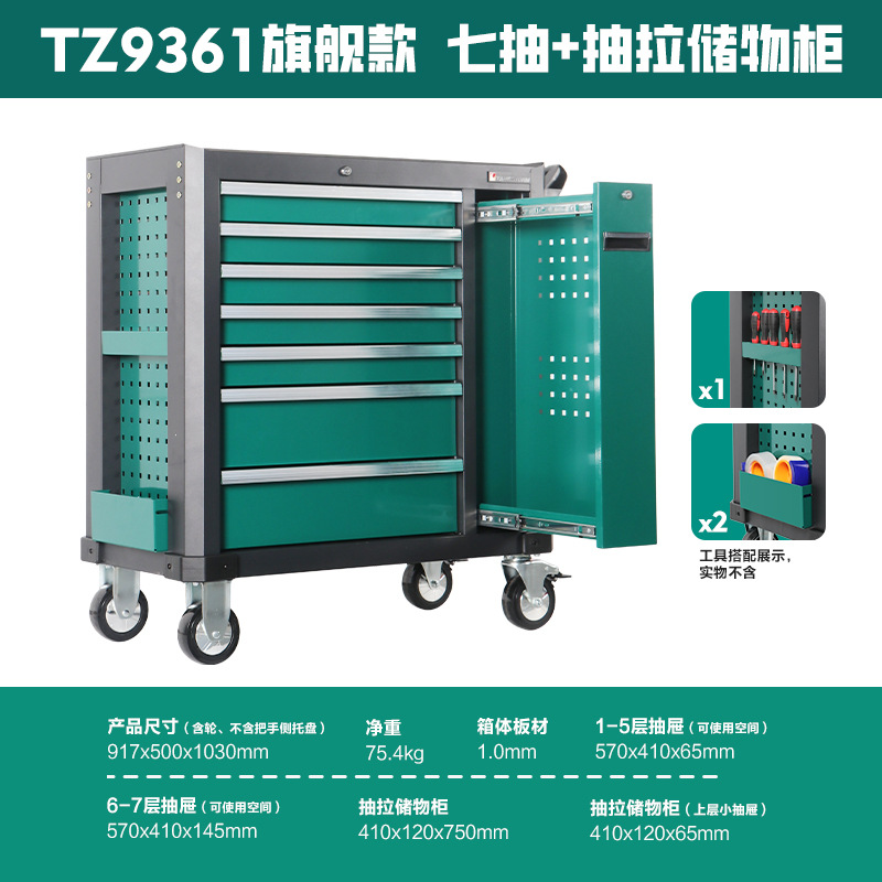 TANKSTORM Automotive Repair and Maintenance Heavy-Duty Drawer Truck Mobile Cabinet Tool Set