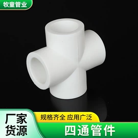 其他管件;PPR管;管道及配件