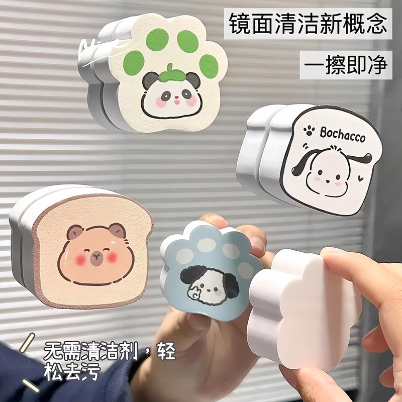 Magic Mirror Cleaning Sponge for Household Bathroom Faucet Mirror Cleaning Without Leaving Marks and Removing Scale