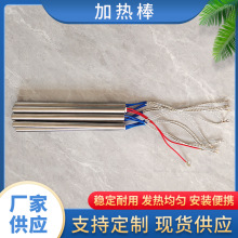 源头工厂供应不锈钢电加热棒模具单头加热棒封口机高温干烧发热管