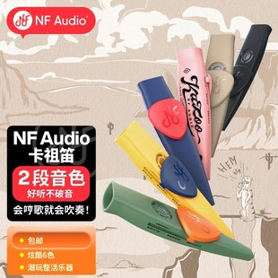 NFAUDIO�����W��������༉kazoo���W���I�濨�Ѽ�����������
