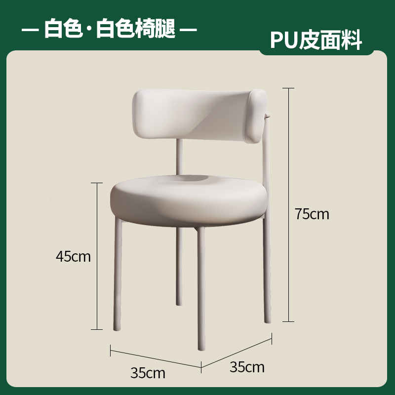 오프화이트극세사 가죽 원단 [화이트 의자다리/내하력 300kg ]