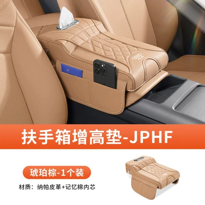 Q5Lq2Q3Q7 Car Armrest Box – Armrest box pad - armrest-box-mat-amber-brown-audi-logo