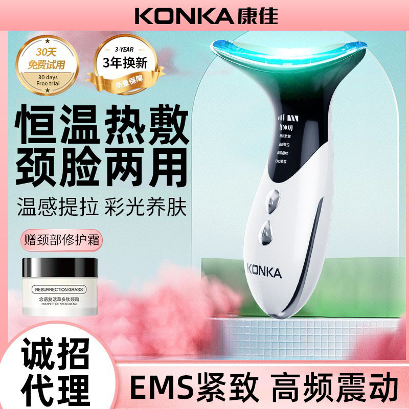 康佳电动仪颈椎按摩仪美颈仪多功能颈部震动热敷美容仪器小礼物|undefined