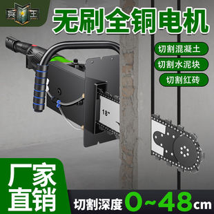 New Model of the King of Soldiers Brushless Wall Cutting Machine for Reinforced Concrete, High-Power Chain Saw for Door and Window Cutting, Stone Cutting