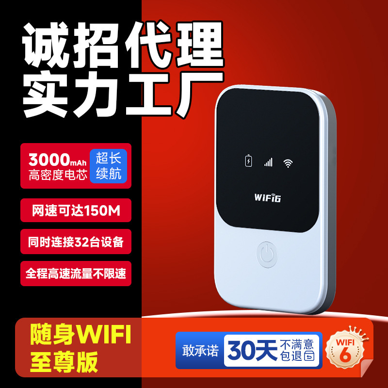 Mobile Car Live Broadcast Wireless Portable Wifi Artifact Card-Free Internet Access Can Switch Portable 4g Portable Wifi