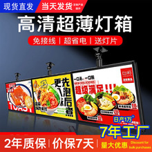 品牌超薄电视灯箱挂墙式磁吸悬挂奶茶店菜单价目表点餐灯箱广告牌