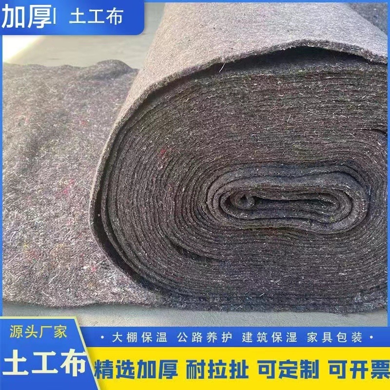 XQ加厚土工布毛毡大棚保温公路养护毯子无纺布工程房顶养护保湿隔