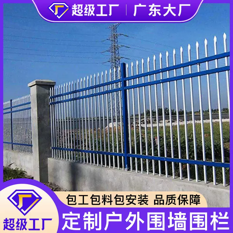 穗诚户外锌钢围墙护栏学校庭院别墅围栏小区隔离栅栏锌钢护栏批发