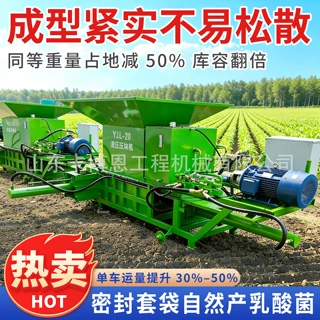 全自动青储压块机青储饲料液压压块机打包机玉米秸秆青储压块机