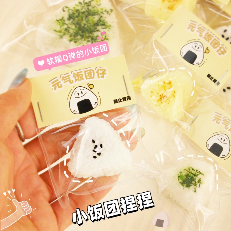 小红书热销芝麻三角饭团食玩捏捏乐仿真软胶泥感儿童解压发泄玩具