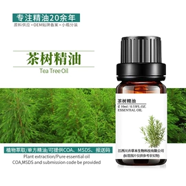 植物香料;单方精油;其它精油芳疗