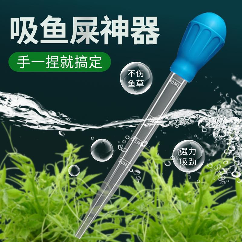 鱼缸吸便器吸粪便龟缸吸屎器换水器吸水管手捏大吸力清洁工具