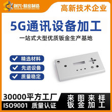 实力工厂加工5G通讯机柜基站电源户外一体化通讯塔外壳钣金加工