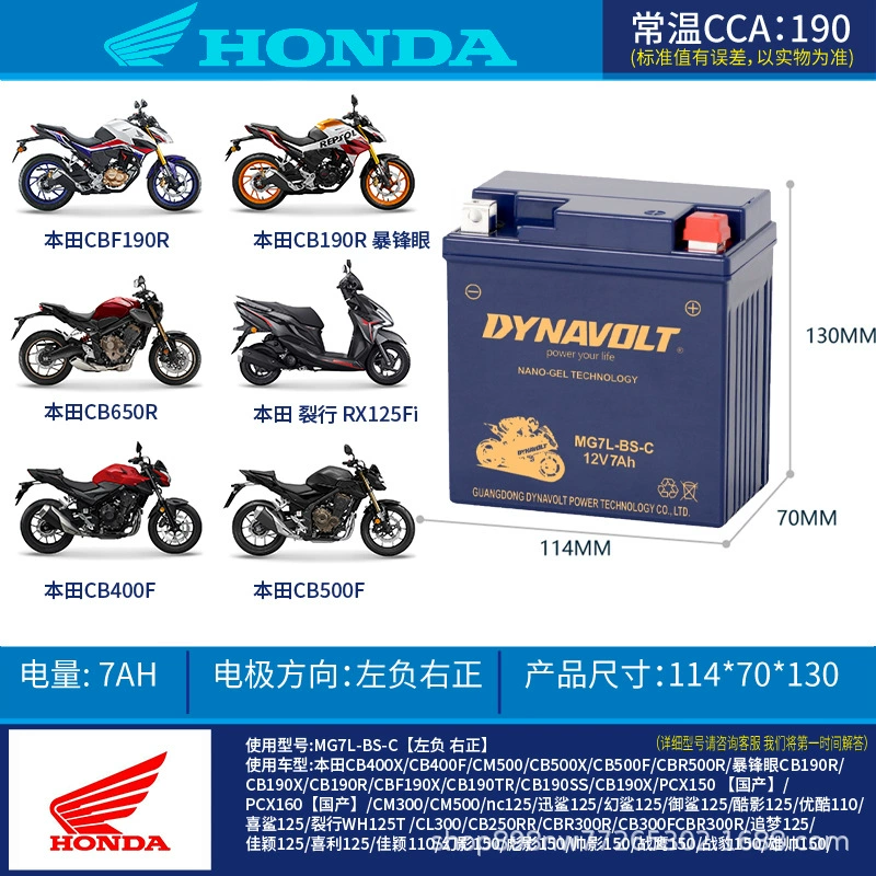 Подходит для Vietnam Honda Scimitar CLICK 125 SH125 150 SH300i SH350i хранение аккумулятора