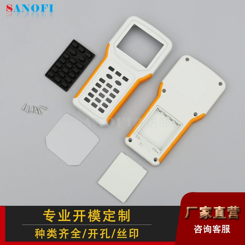 Портативная коробка с двухцветным покрытием оболочка контроллера Коммуникационный тест пластиковая оболочка двухцветная пластиковая оболочка медицинская оболочка для красоты