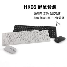 无线键盘鼠标套装笔 记本电脑通用商务办公游戏静音一体键鼠套装