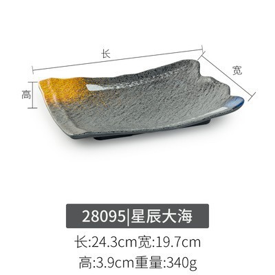 28905【별과 바다】두꺼운 모델