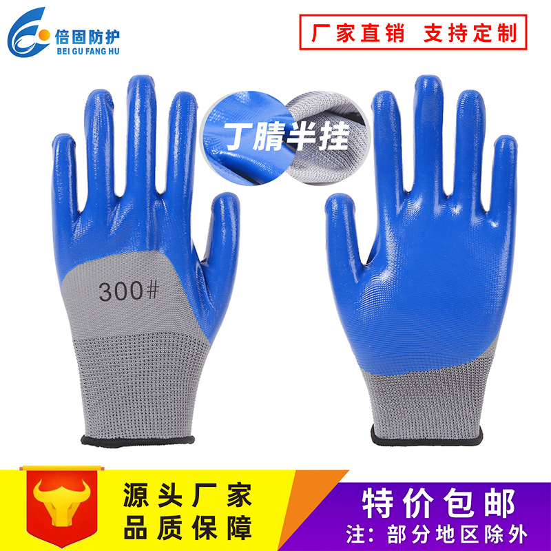 13针尼龙丁腈半挂手套 防护耐磨防滑线手套 劳保手套户外安全手套