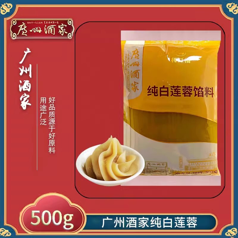 广州酒家利口福低糖红豆豆沙白莲蓉紫薯馅料家用月饼专用烘焙馅料|undefined