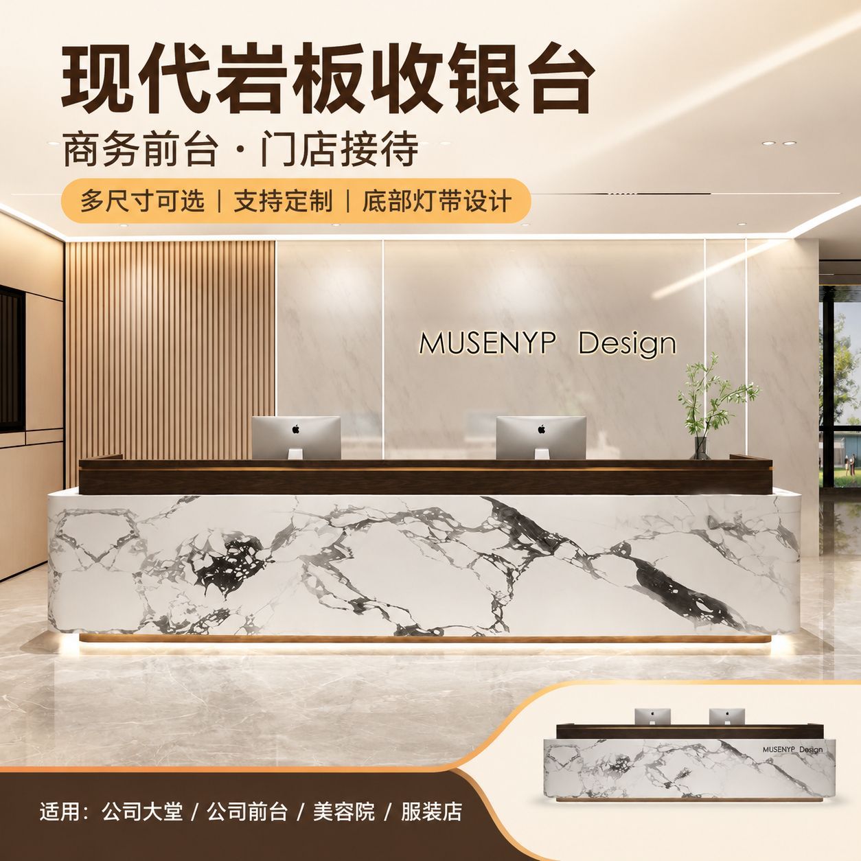 Modern Marble Slab Cash Register Desk Counter Design Company Business Front Desk Reception Desk Floor Lamp Strip