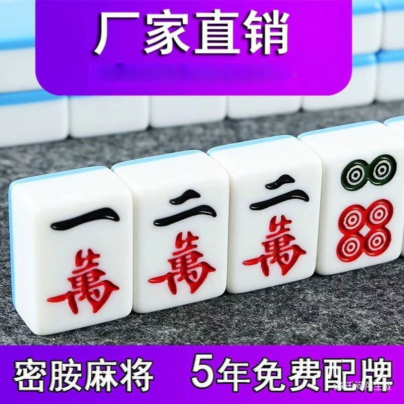 Hand-carved large-sized mahjong tiles for home use, medium and large-sized Sichuan mahjong tiles, comes with tablecloth, wholesale from the source factory