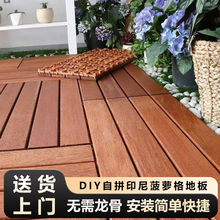 菠萝格地板户外阳台防腐木防水拼接实木地板花园庭院地面自拼铺设