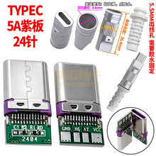 USB5A DIYS޴ TYPEC 24 는^