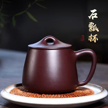 宜兴紫砂杯纯全手工原矿老紫泥名家家用泡茶杯子带盖大容量石瓢杯