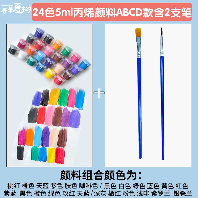 24색 5ml 아크릴 물감 ABCD 스타일 [펜 2개 포함]