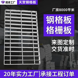 钢格板;网格板;井盖