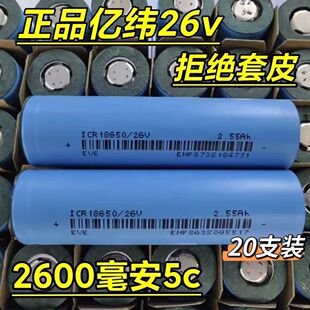 AƷ�|��18650�늳ش�����2600mAh5C�����о늄�܇늄ӹ���3.7V