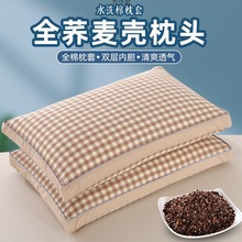 水洗棉荞麦壳枕头单人宿舍硬枕芯护荞麦皮枕头单个装男女一件批发