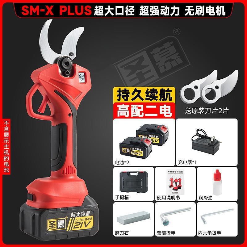 电动剪刀果树充电式 园林剪枝专用 锂电修枝剪树枝电剪子神器