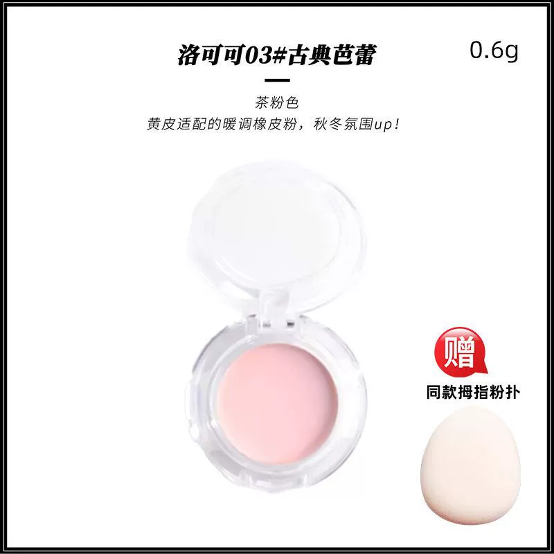 Classic face blush pearl, swan, matte highlighter, sample, trial pack
