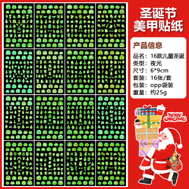 25年新款儿童圣诞节指甲贴纸圣诞树老人雪花麋鹿美甲贴平安夜礼物|undefined
