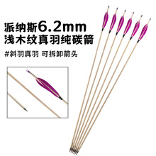 ���D����̼�� �ɼ{˹�\ľ�y6.2mm��������̼���U���y�ͺϹ�ͨ��