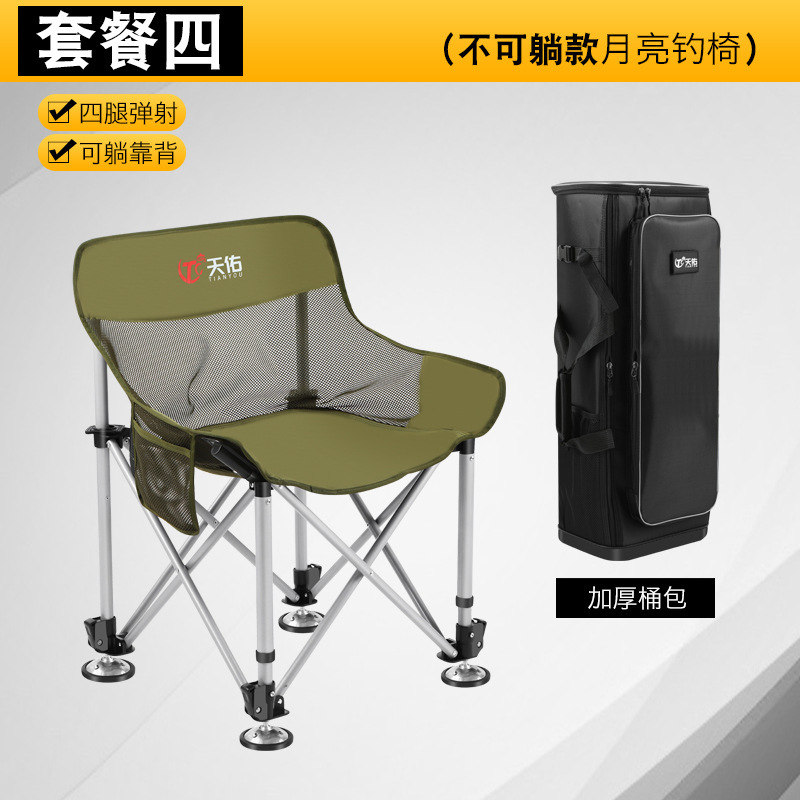 可升降月亮椅钓鱼户外折叠钓鱼椅全地形钓椅便携式野钓升降腿钓椅|undefined
