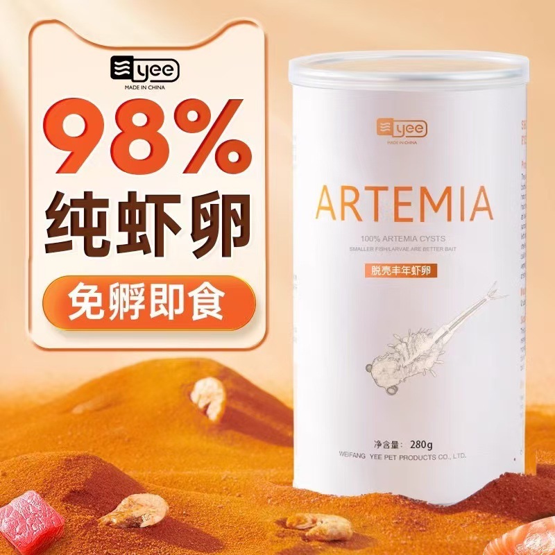 yee 豐年蝦卵脫殼卵可孵化幼魚小型魚糧開口熱帶魚鳳尾孔雀魚飼料