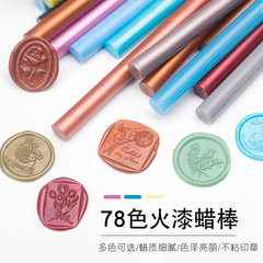 火漆蠟棒批發復古封蠟珠光色印章蠟封多色火漆蠟條配合膠槍使用