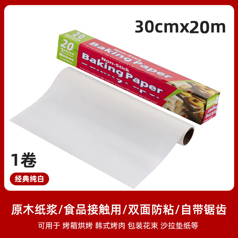 家庭用食品級焙煎シリコン油紙オーブン電子レンジ高温吸油紙空気フライヤー専用紙卸売り|undefined